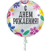 Круг - С днем рождения, Цветы - 46 см.